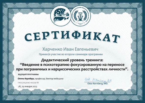 TFP-дидактика, 2023