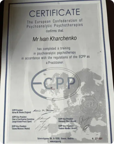 Присвоение статуса специалиста ECPP, 2021